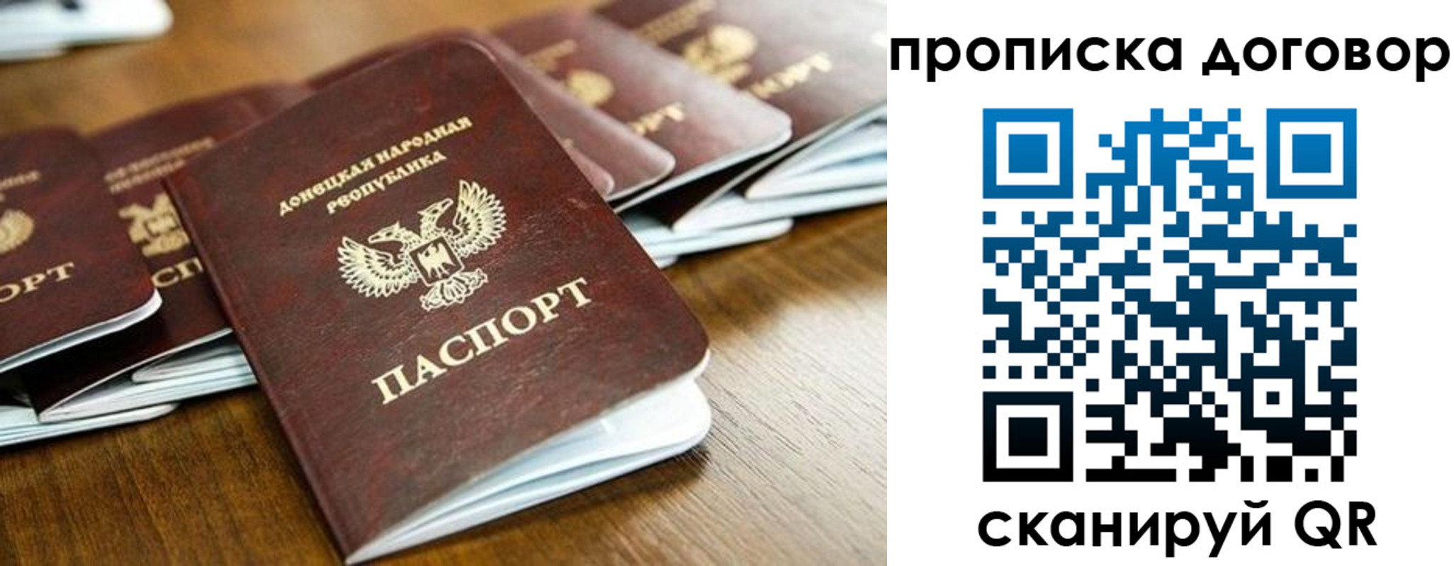 прописка паспорт в Ермолино