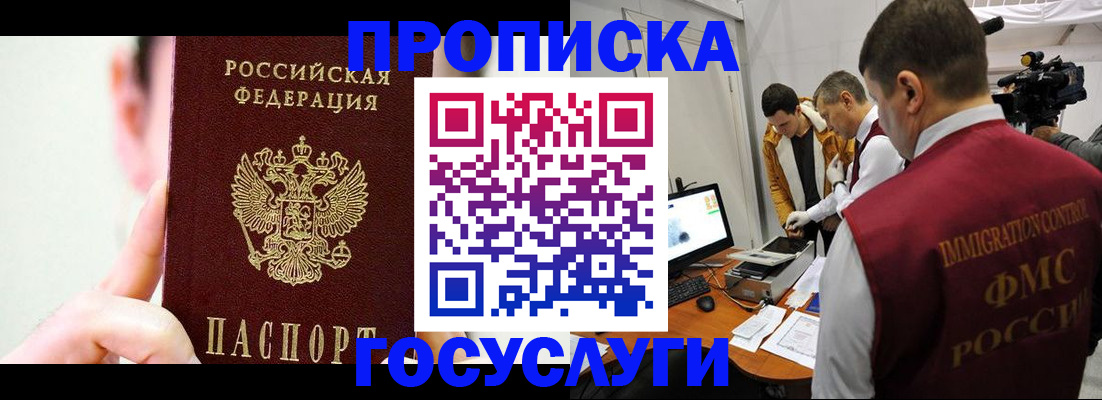 регистрация для школы в Ермолино