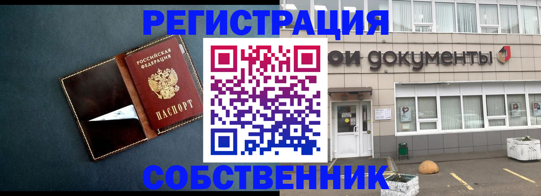 прописка гарантия в Ермолино