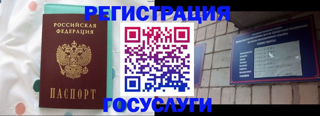 прописка законно в Ермолино
