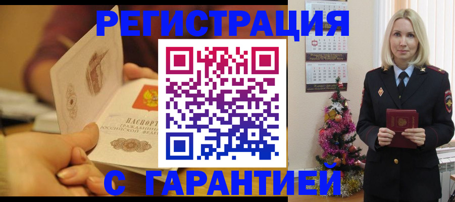 временная регистрация поиск в Ермолино