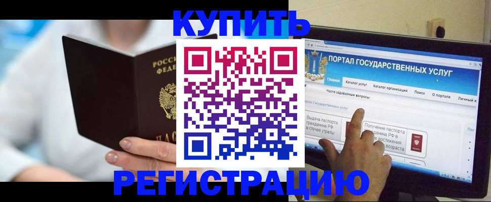 временная регистрация собственник в Ермолино