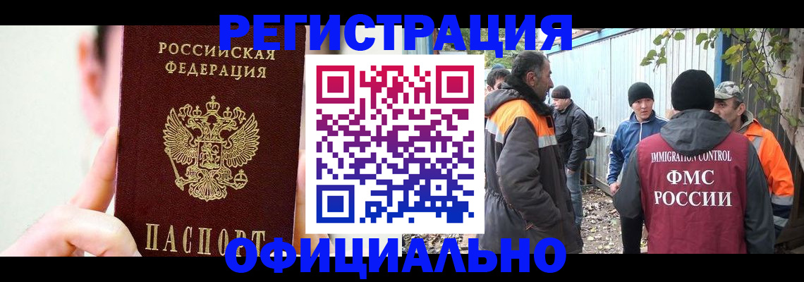 временная регистрация гарантия в Ермолино